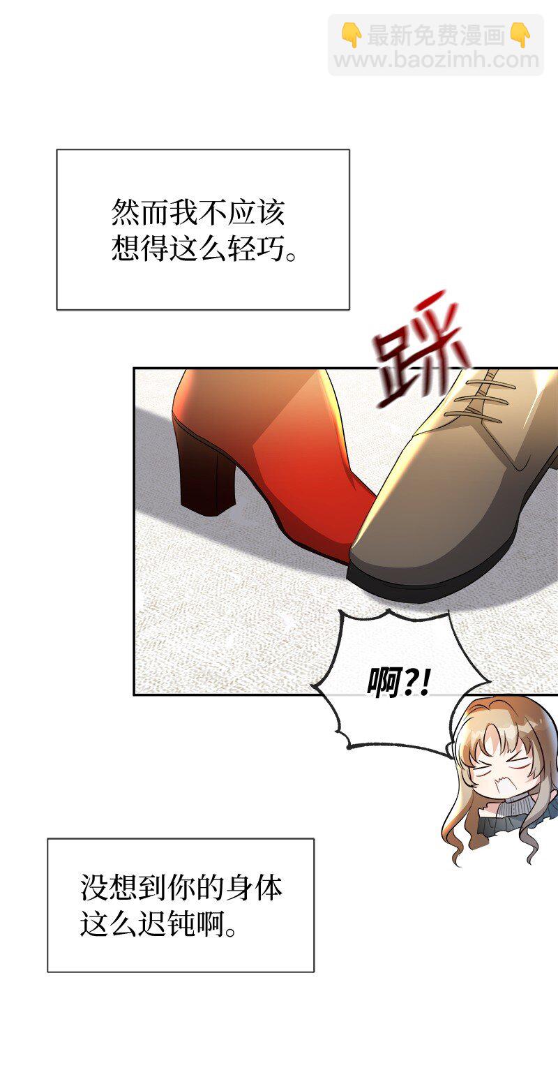 22 并不开心(1/2)-第22话