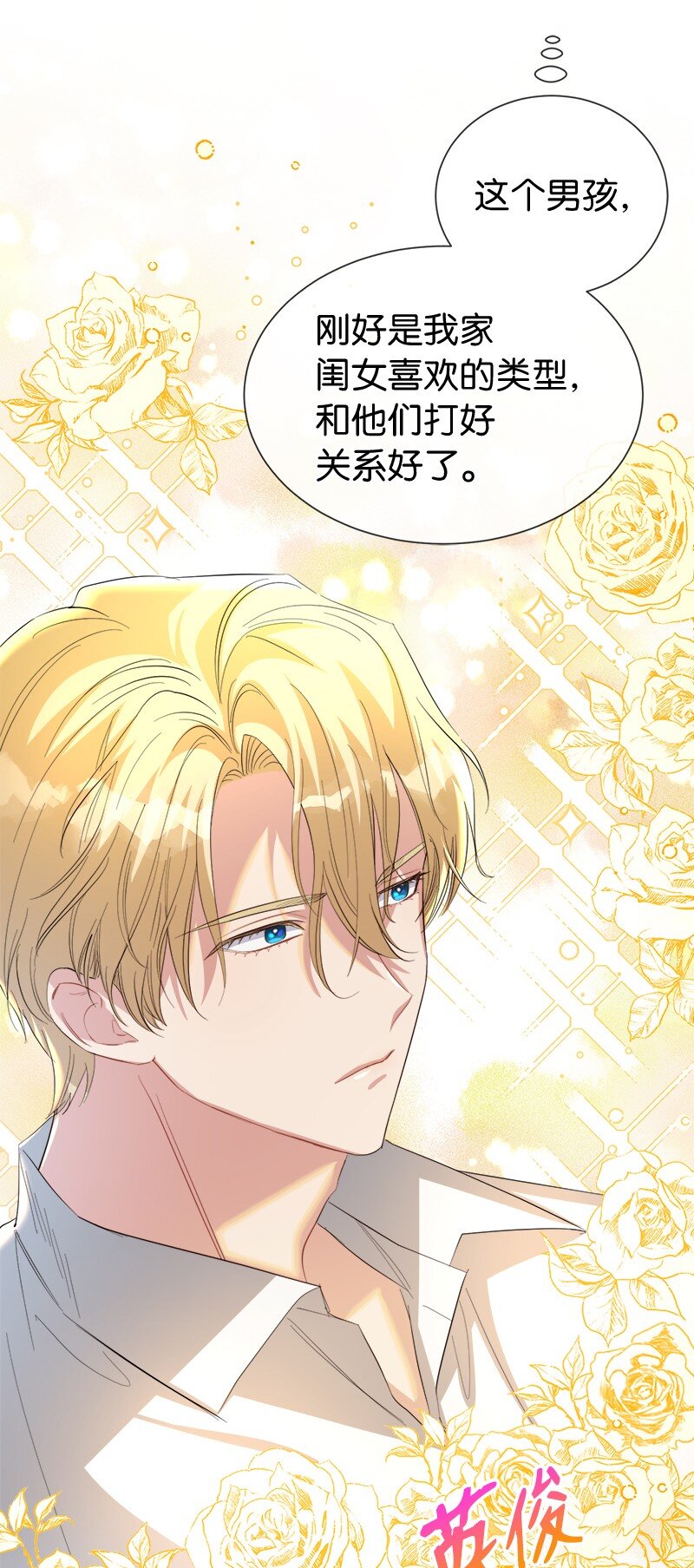 22 并不开心(1/2)-第22话