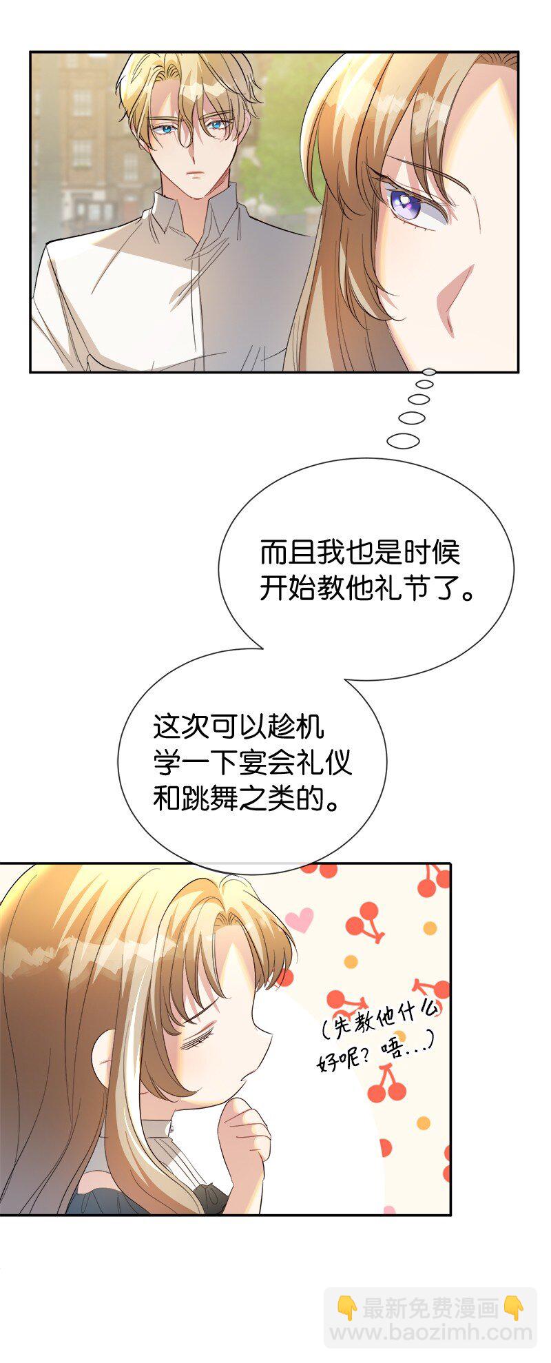 22 并不开心(1/2)-第22话