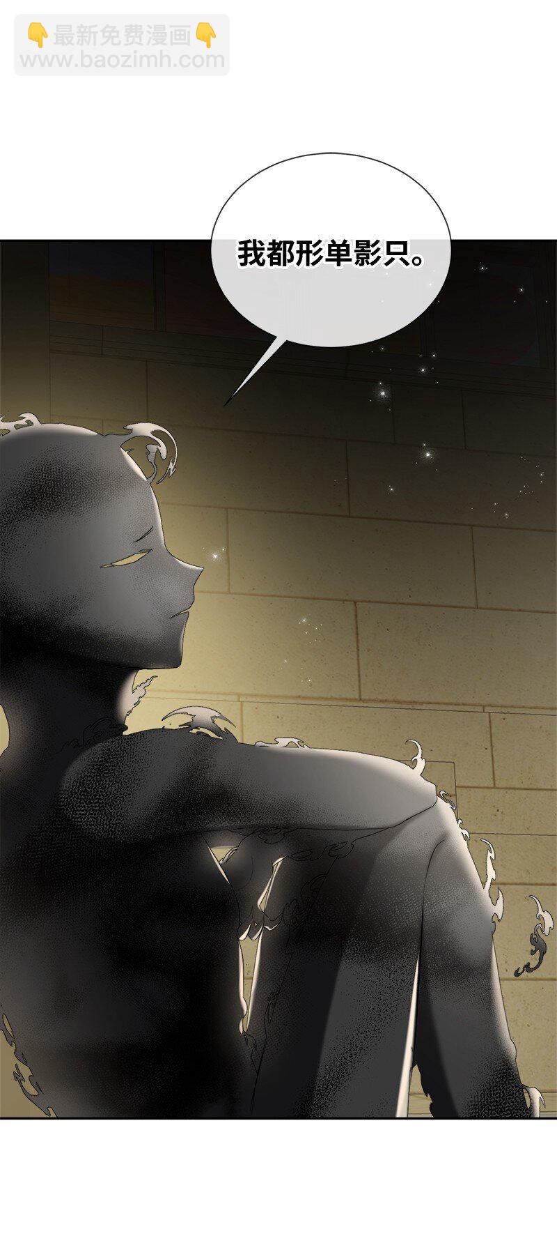 28 孤零零的恶(1/2)-第28话