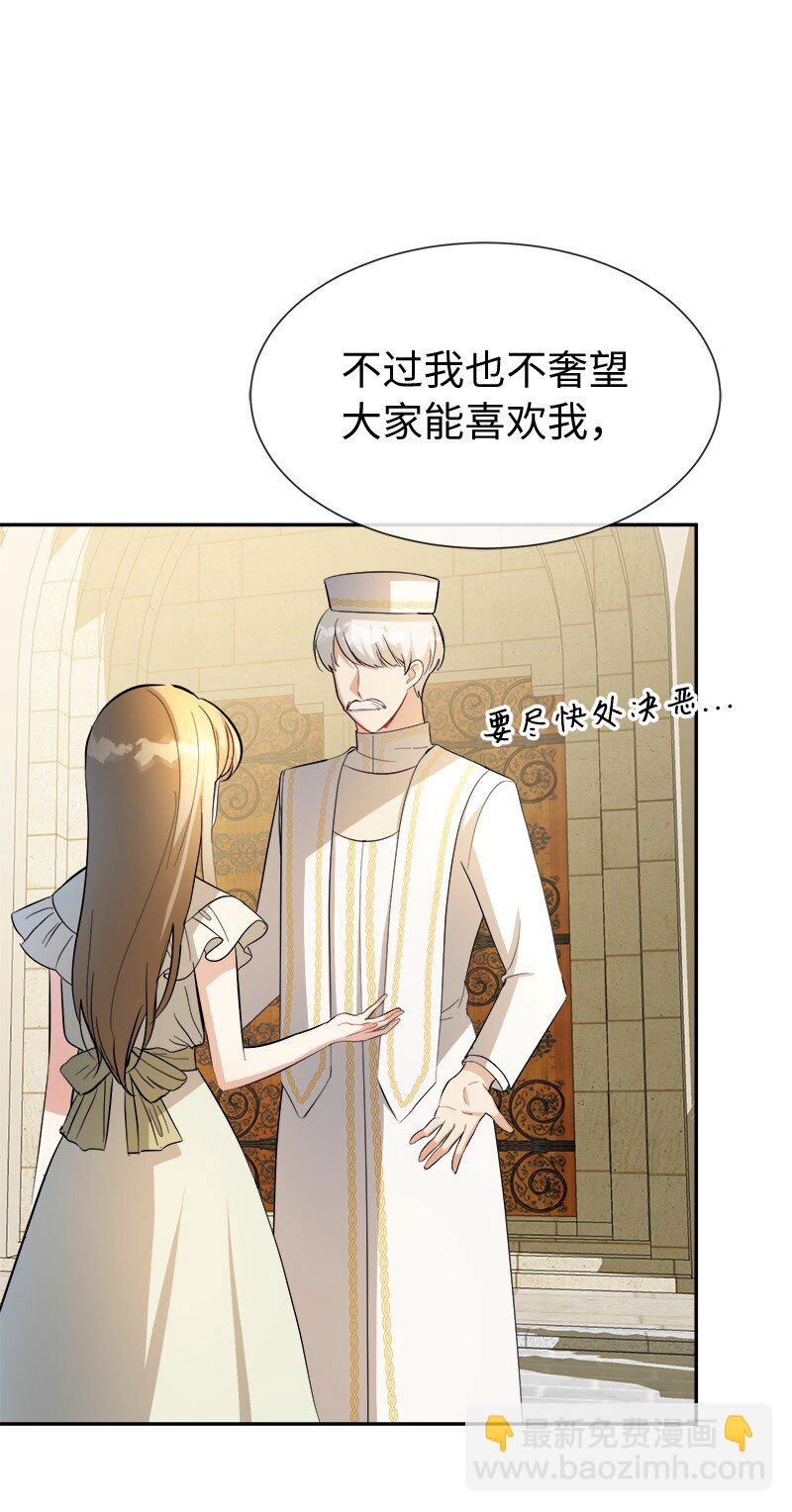 28 孤零零的恶(1/2)-第28话