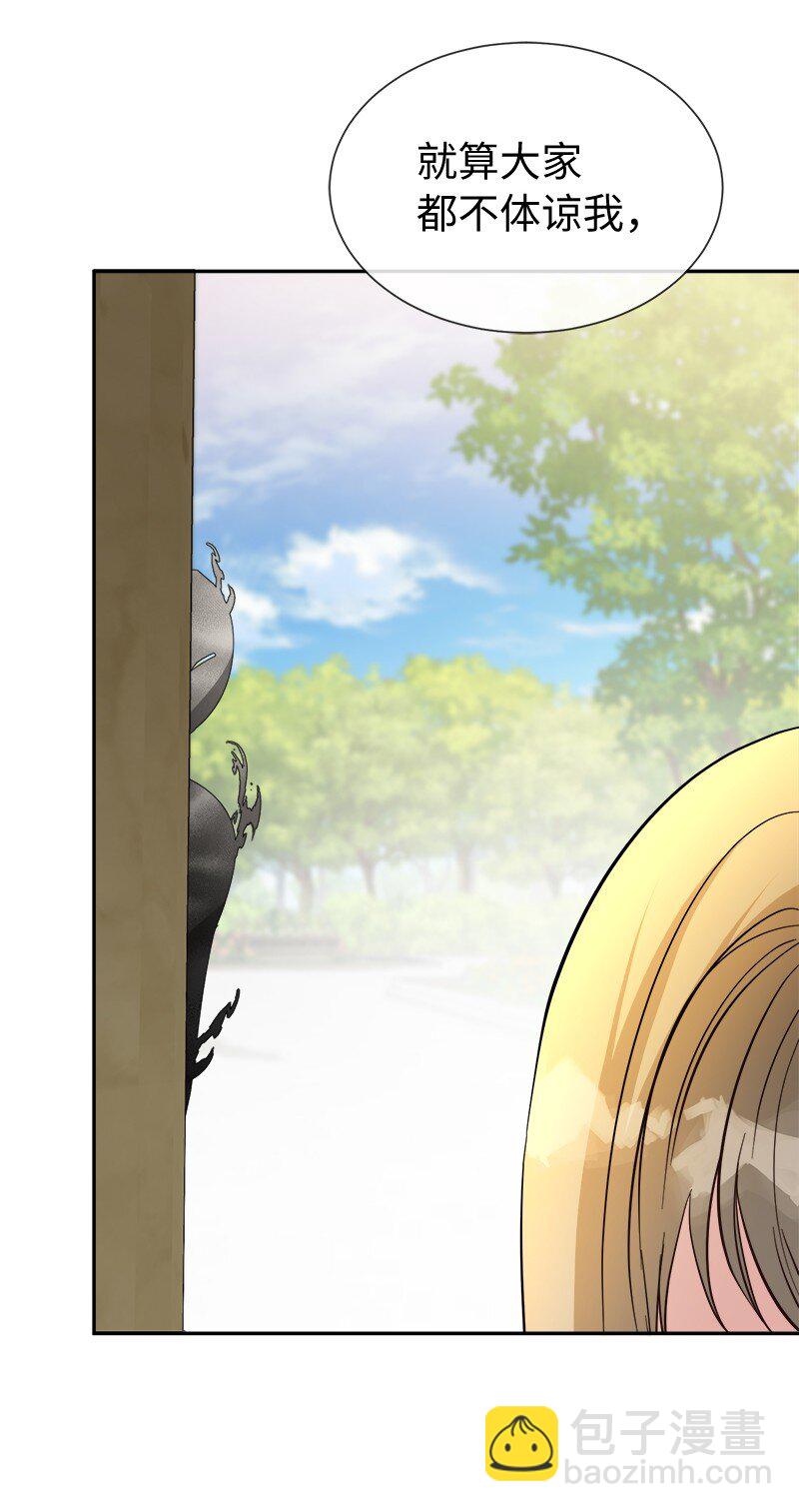 28 孤零零的恶(1/2)-第28话