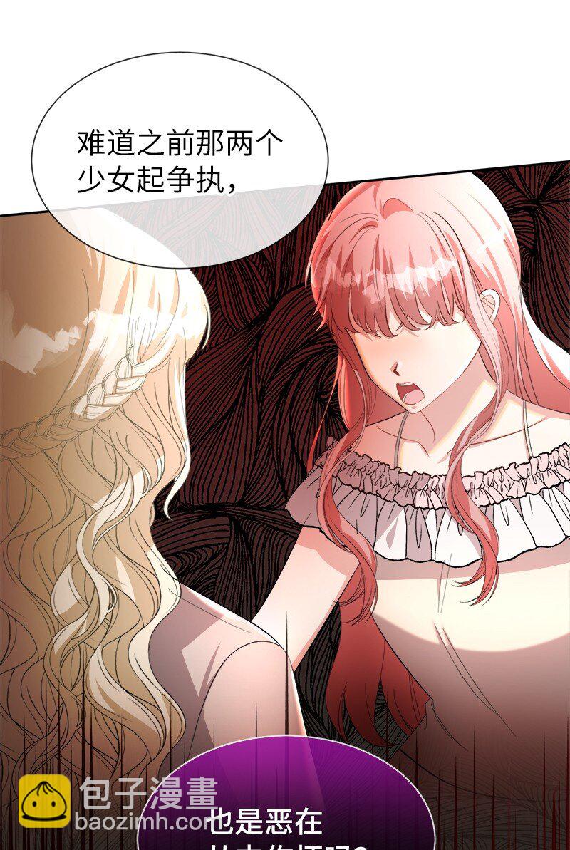 28 孤零零的恶(1/2)-第28话