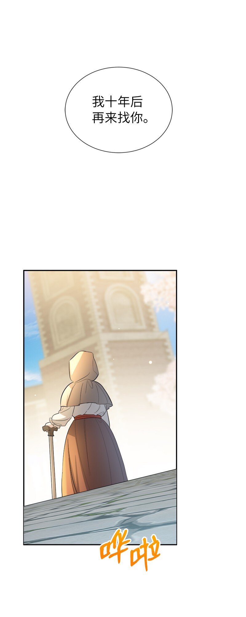 30 我爱你(1/2)-第30话