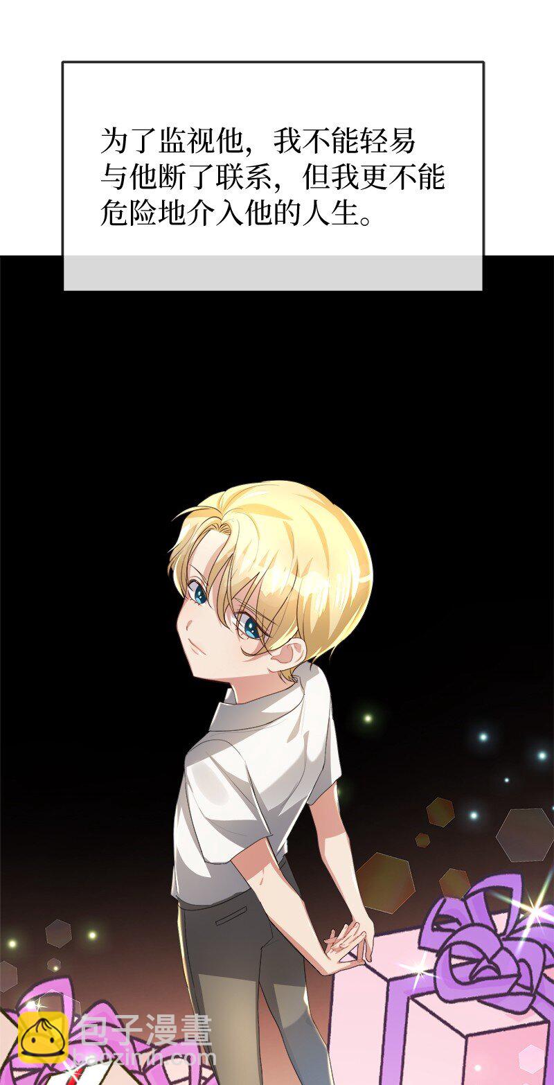 6 愚蠢的天使(1/2)-第6话