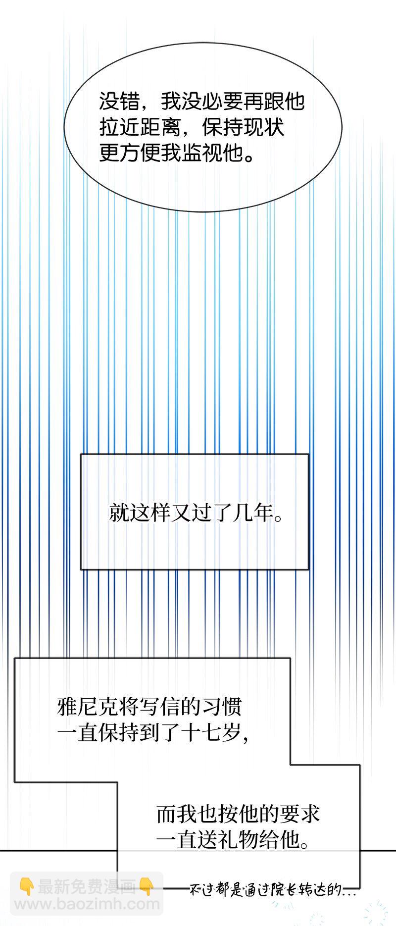 6 愚蠢的天使(1/2)-第6话