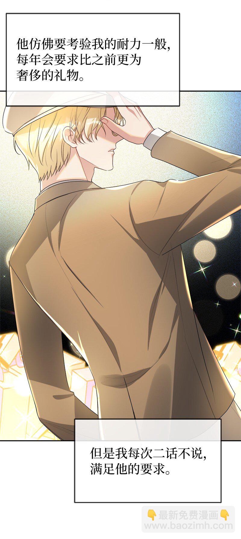 6 愚蠢的天使(1/2)-第6话