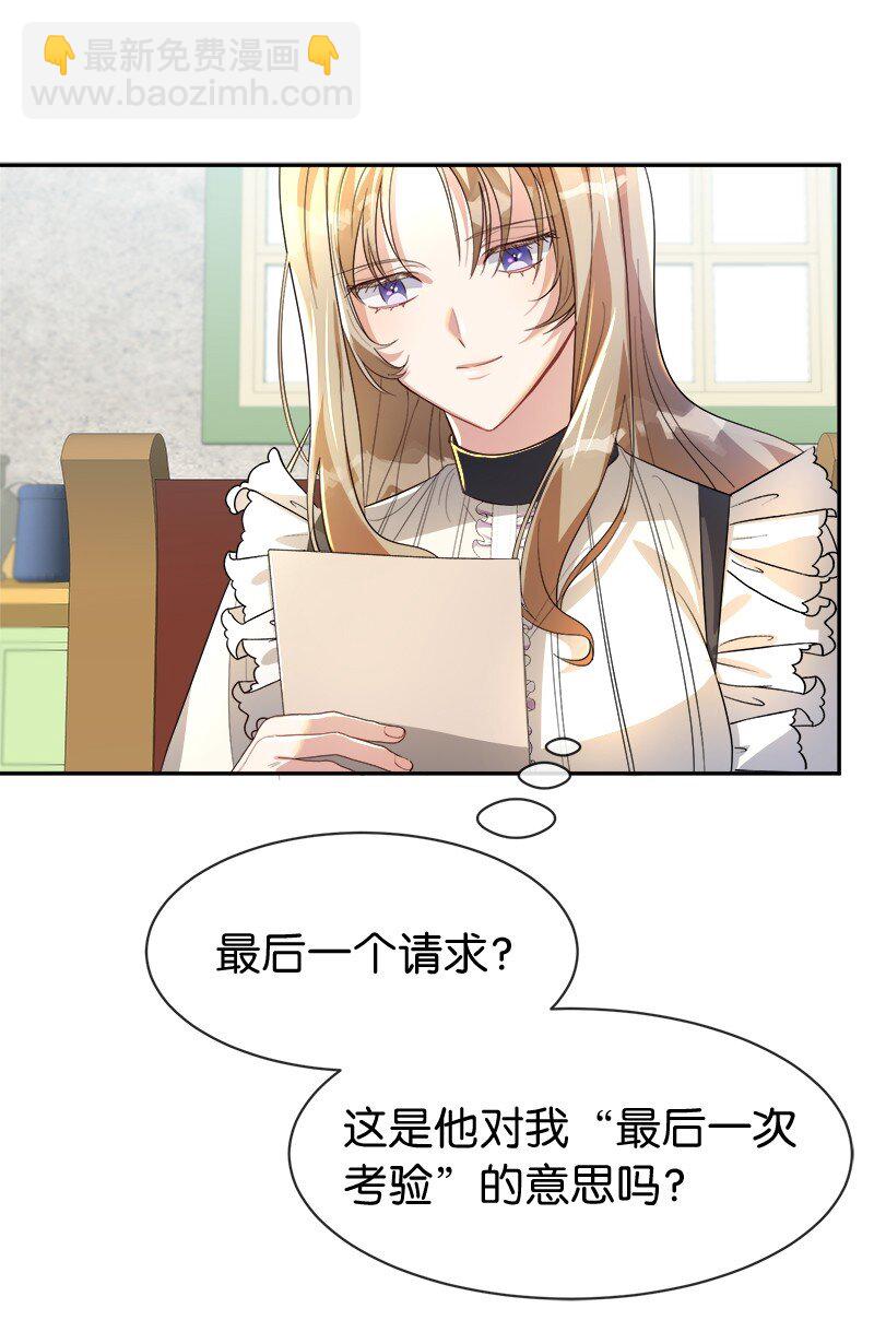 6 愚蠢的天使(1/2)-第6话