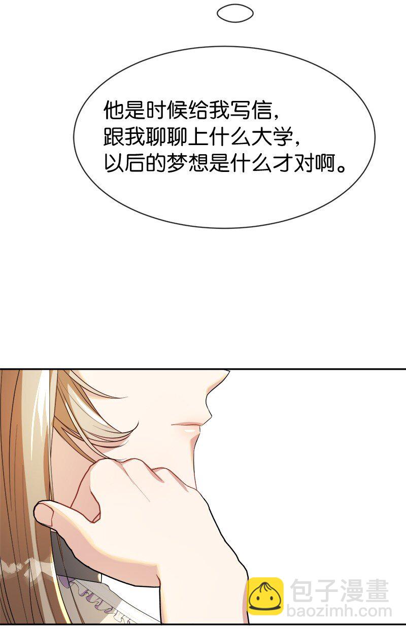 6 愚蠢的天使(1/2)-第6话