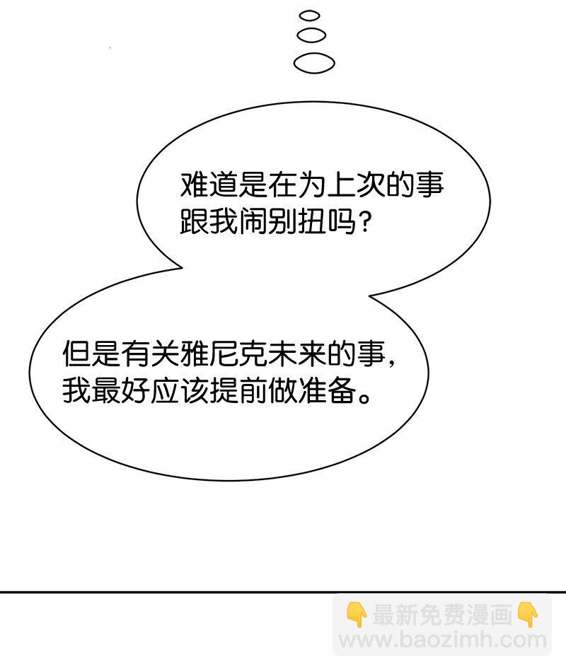 6 愚蠢的天使(1/2)-第6话