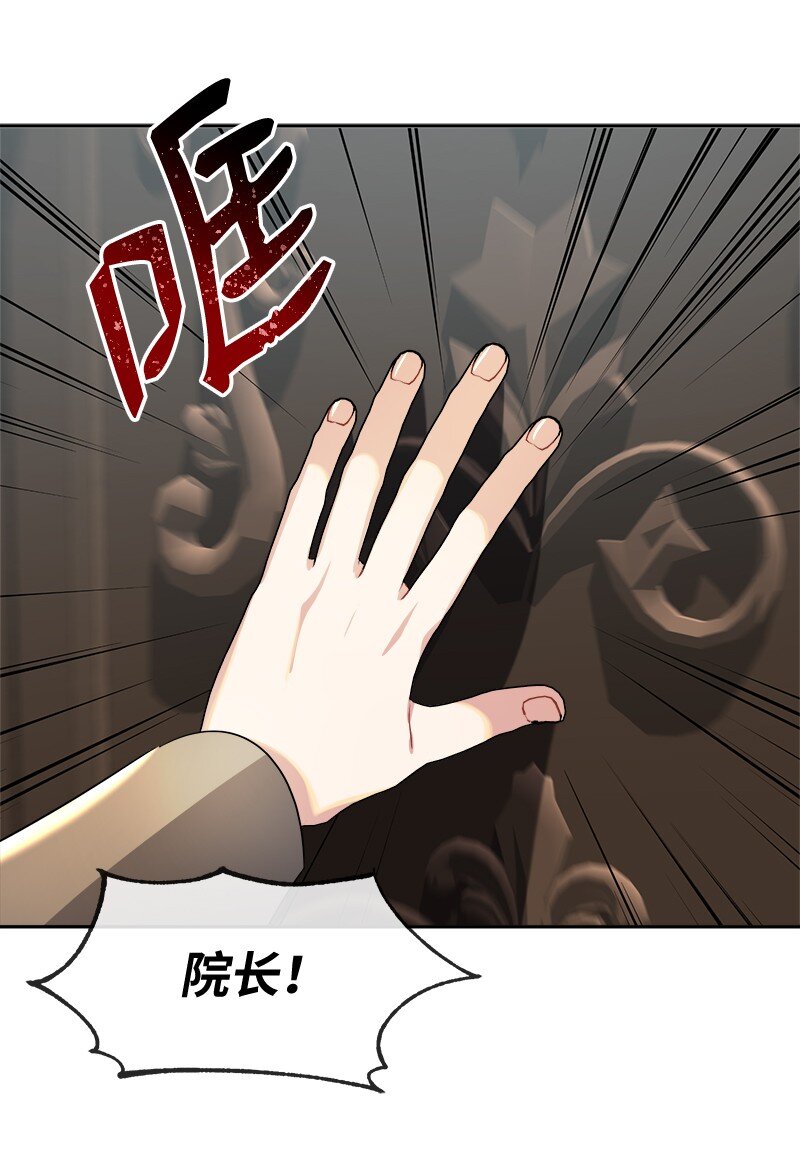 6 愚蠢的天使(1/2)-第6话