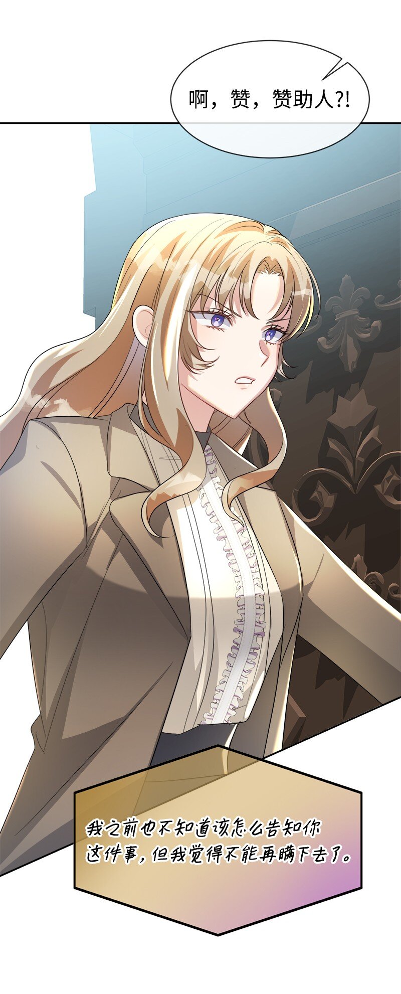 6 愚蠢的天使(1/2)-第6话