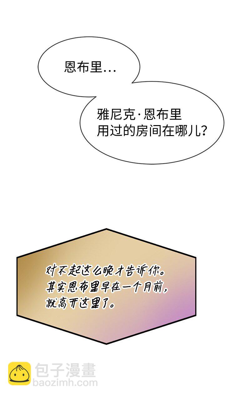 6 愚蠢的天使(1/2)-第6话