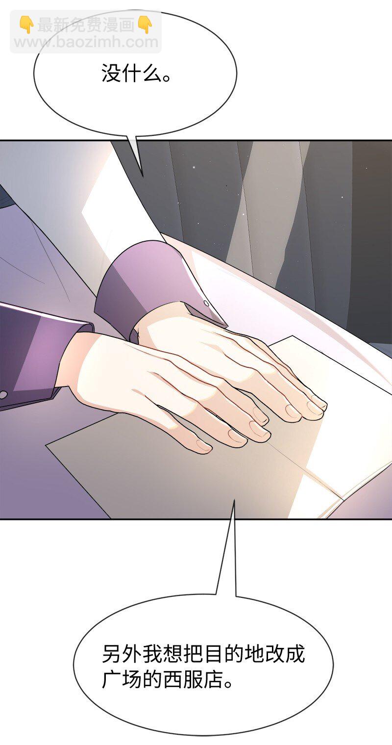 6 愚蠢的天使(1/2)-第6话