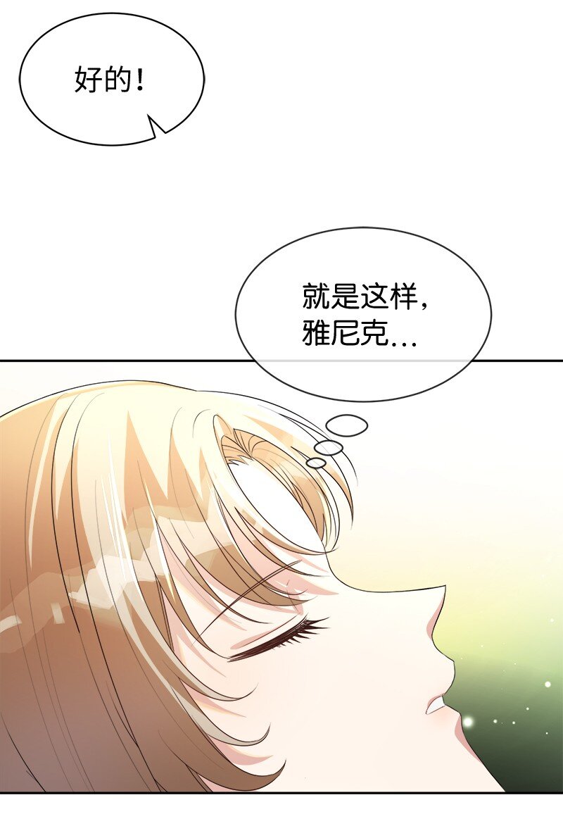 6 愚蠢的天使(1/2)-第6话