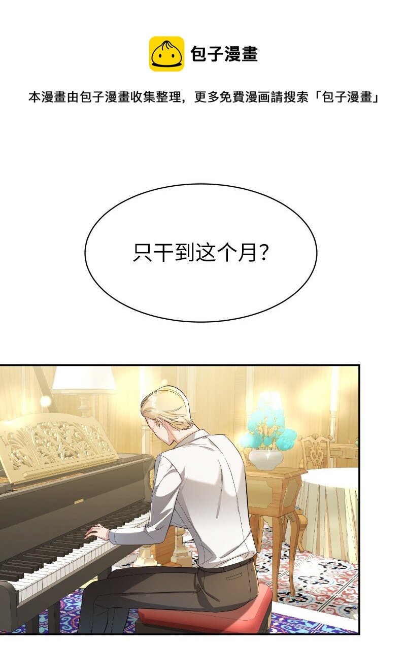 8 贩卖美色(1/2)-第8话