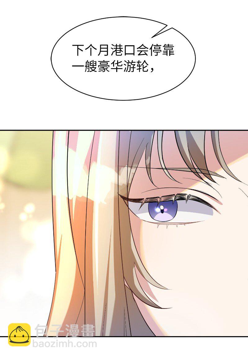 8 贩卖美色(1/2)-第8话