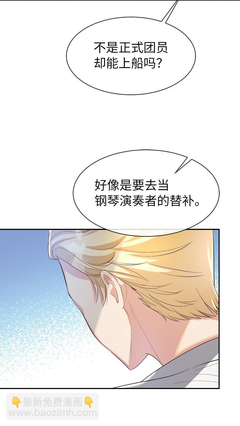 8 贩卖美色(1/2)-第8话