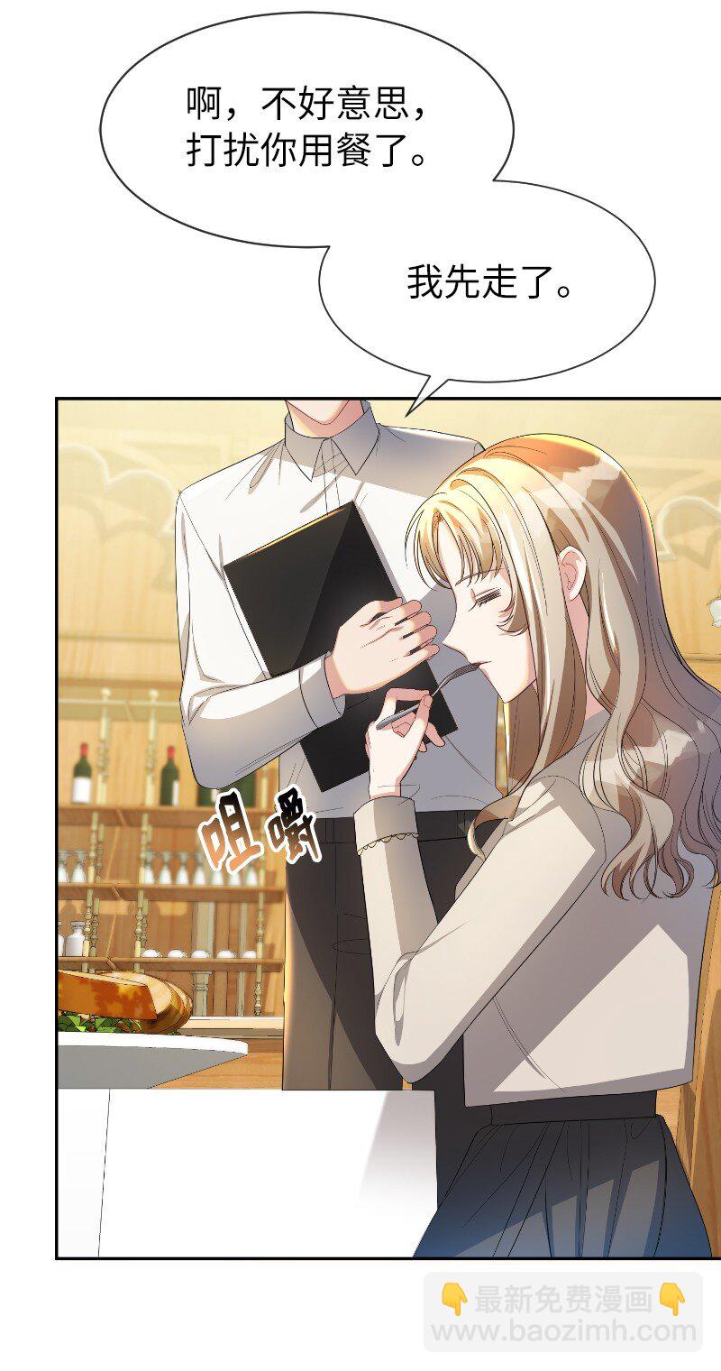 8 贩卖美色(1/2)-第8话