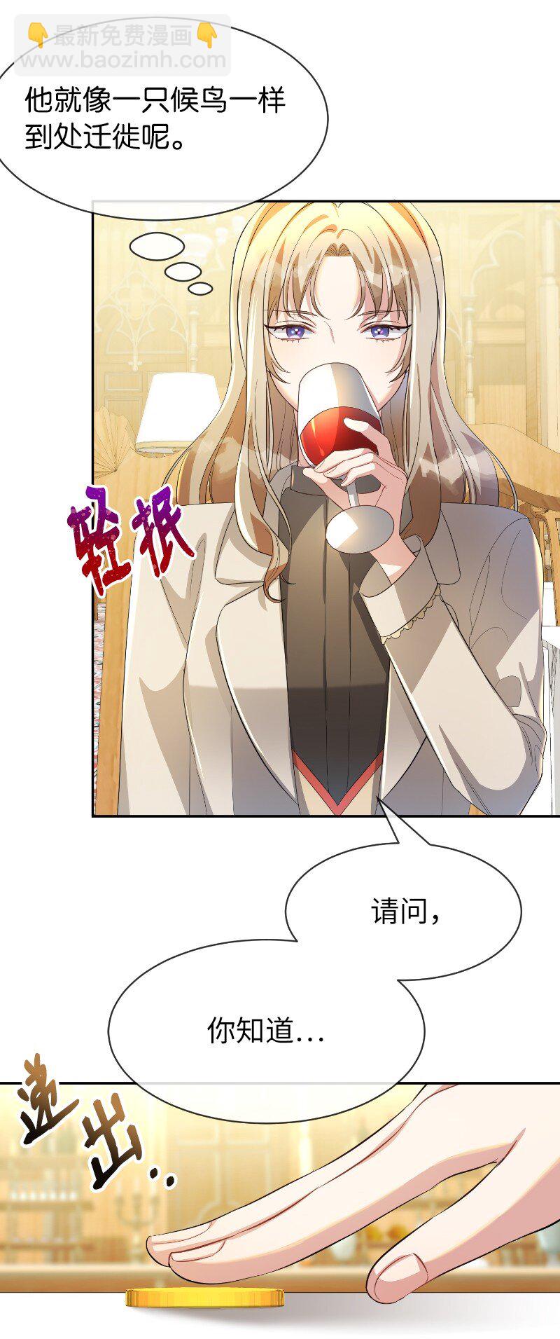 8 贩卖美色(1/2)-第8话