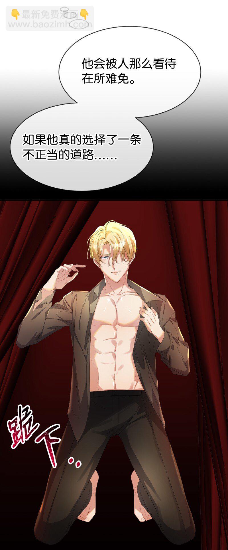 8 贩卖美色(1/2)-第8话