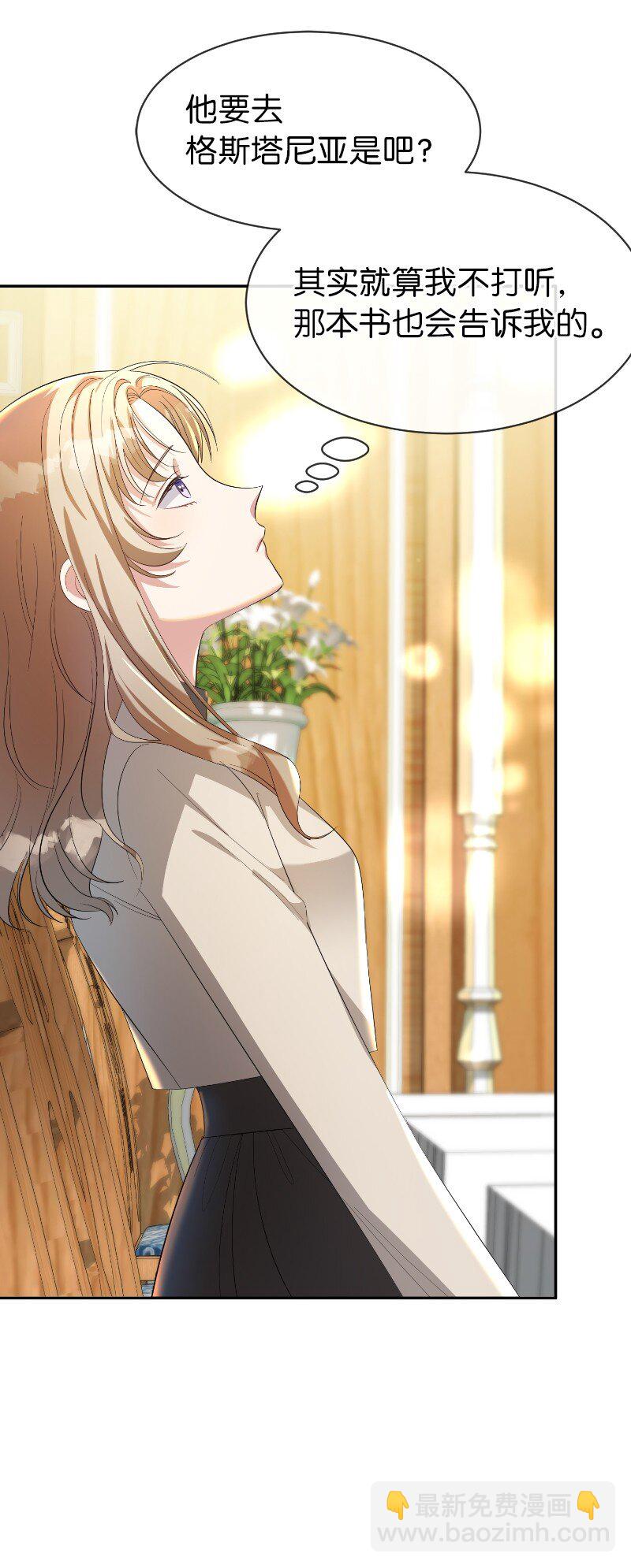 8 贩卖美色(1/2)-第8话