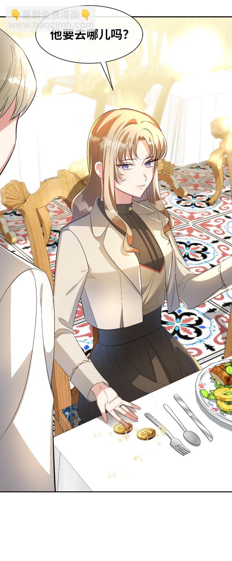 8 贩卖美色(1/2)-第8话