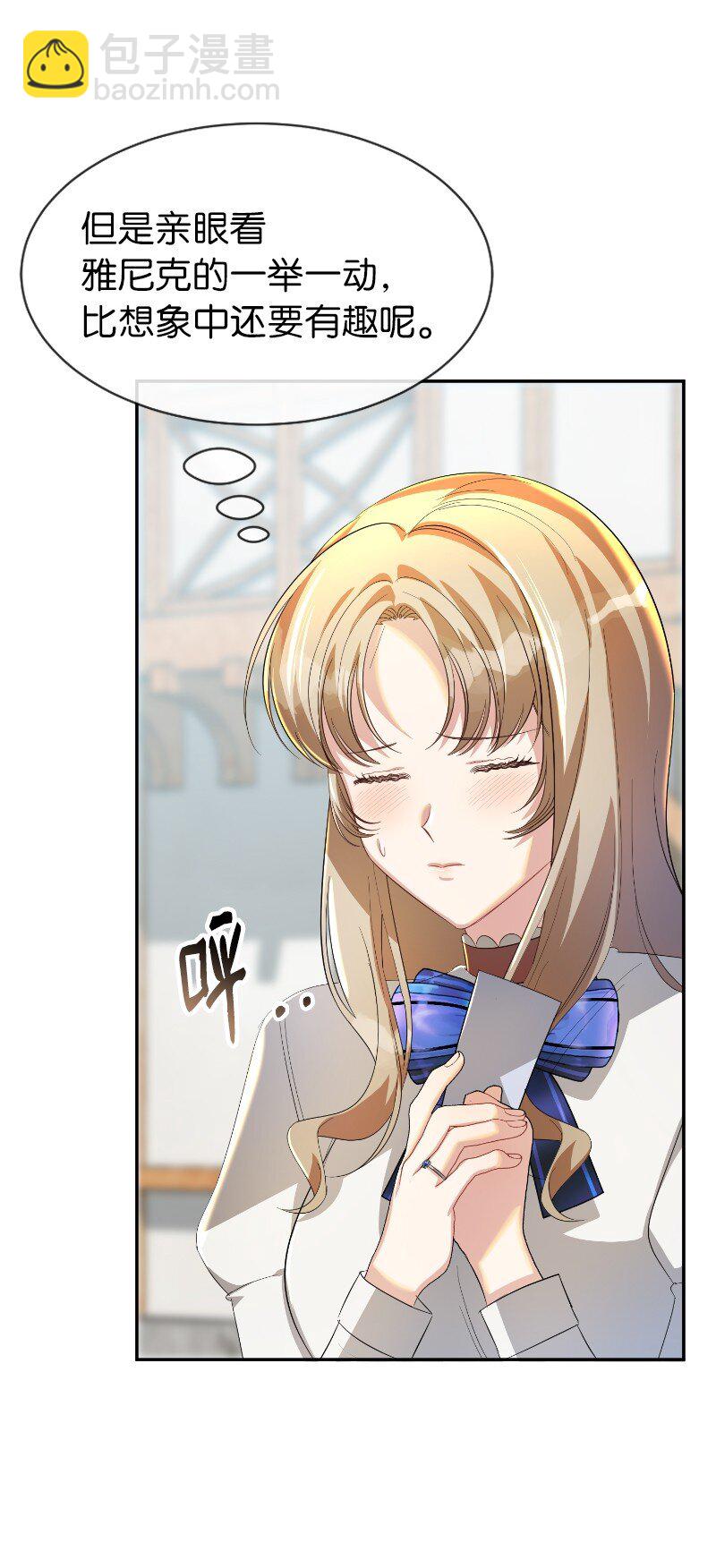 8 贩卖美色(1/2)-第8话