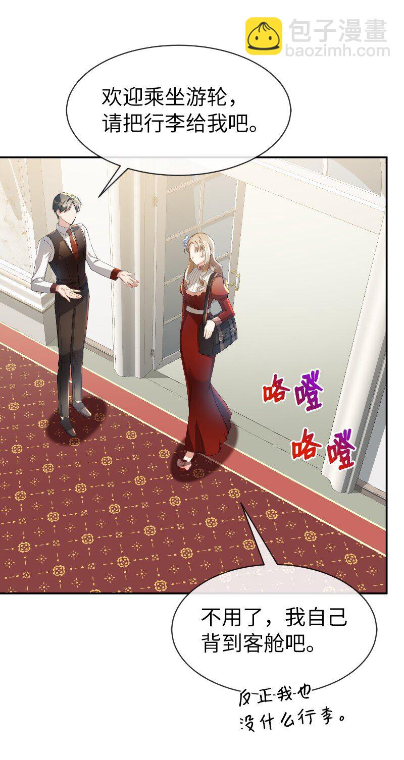 8 贩卖美色(1/2)-第8话