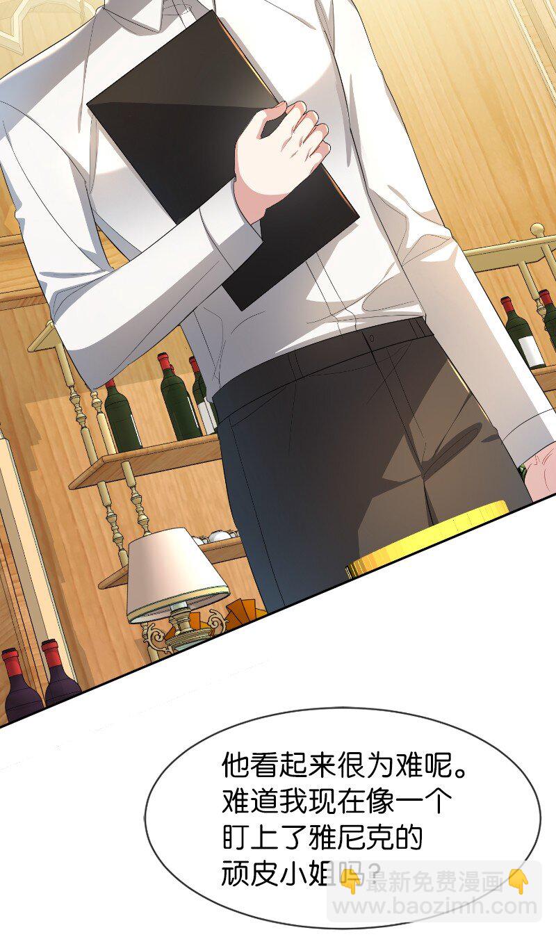 8 贩卖美色(1/2)-第8话