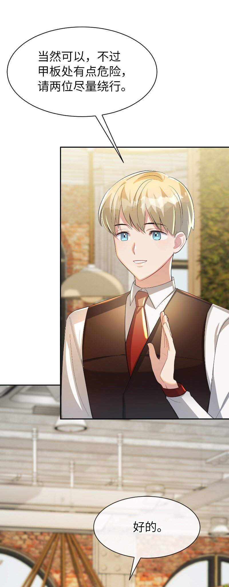 10 风言风语(1/2)-第10话