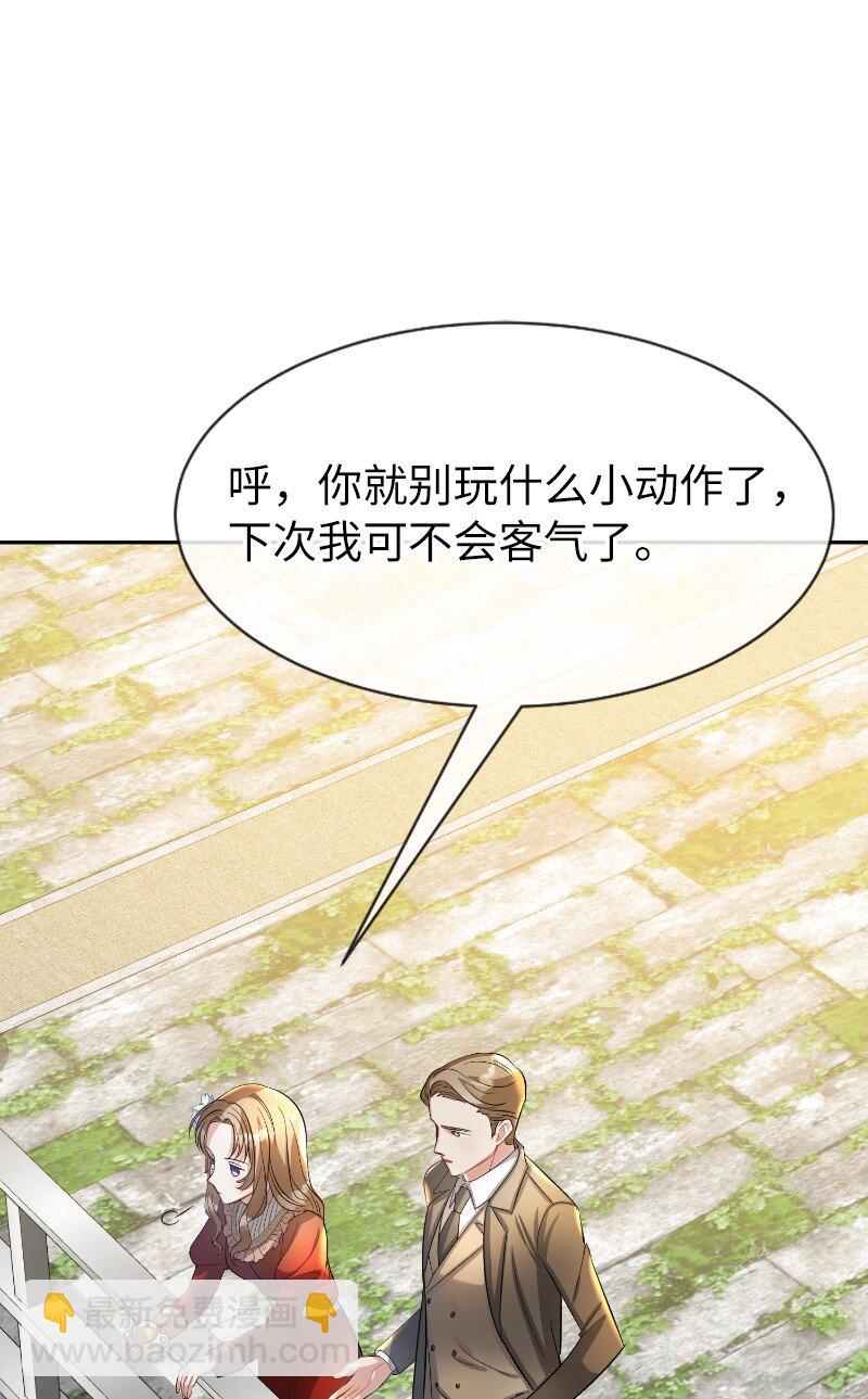 10 风言风语(1/2)-第10话