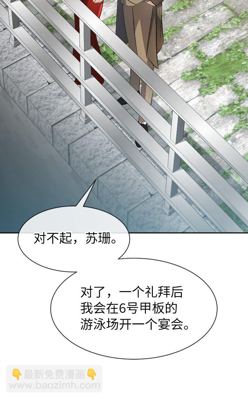 10 风言风语(1/2)-第10话