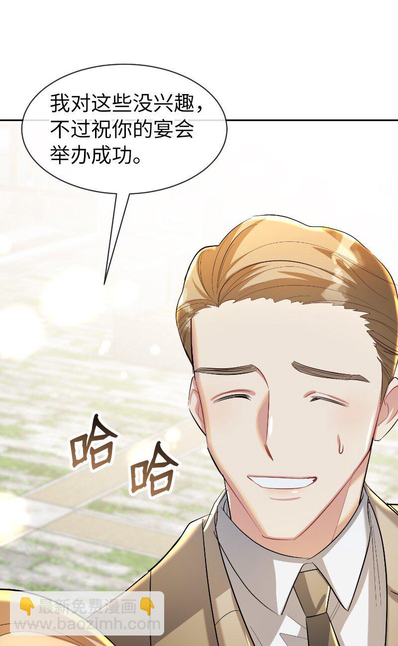 10 风言风语(1/2)-第10话