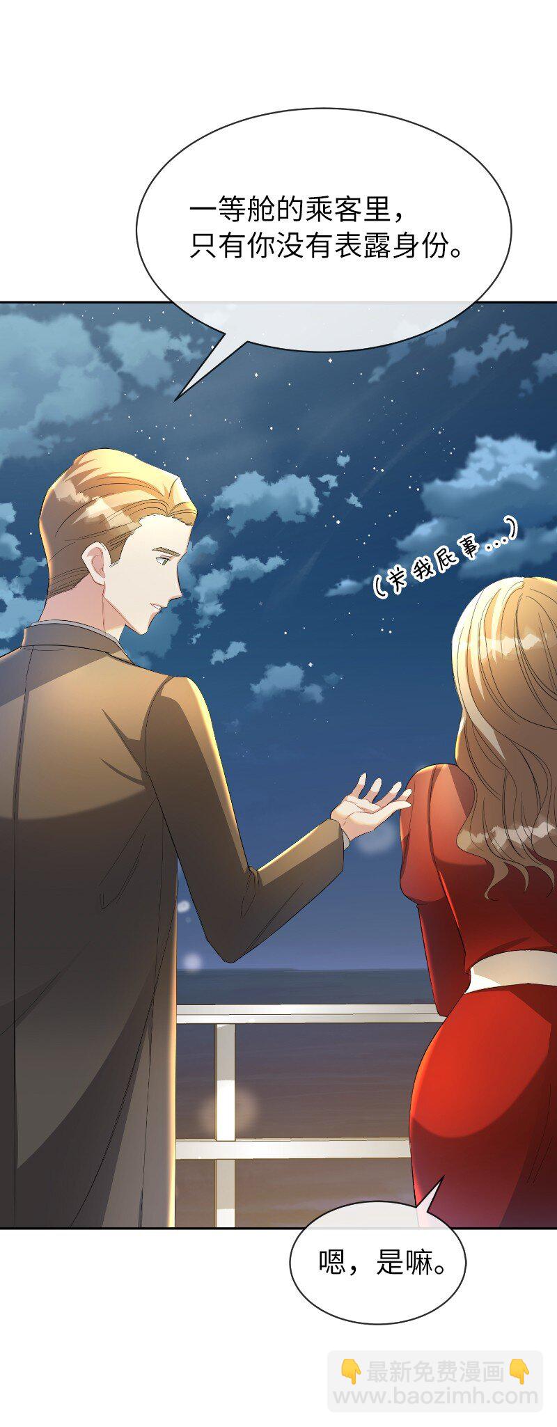 10 风言风语(1/2)-第10话