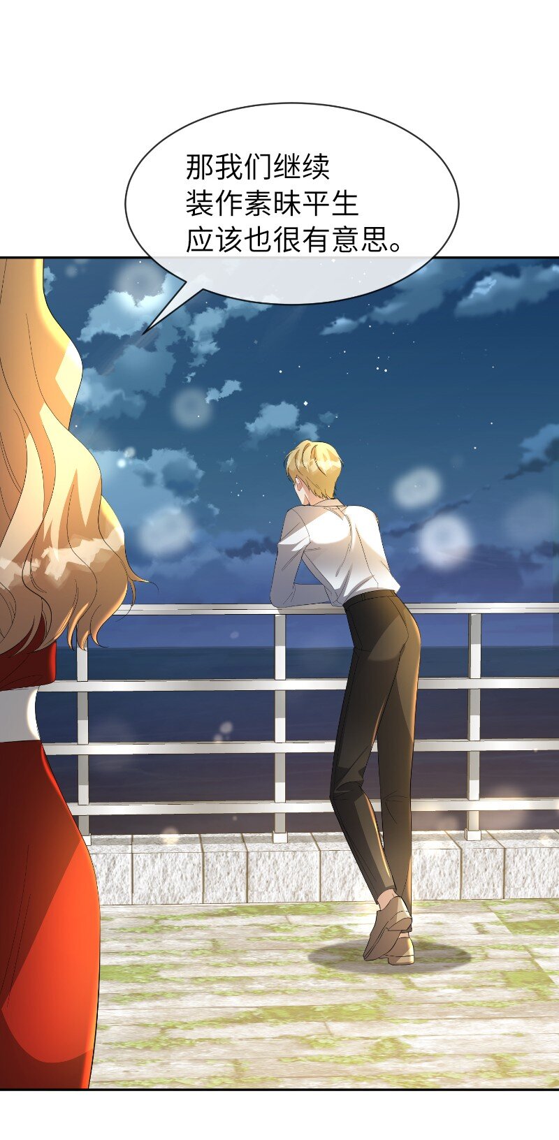 10 风言风语(1/2)-第10话