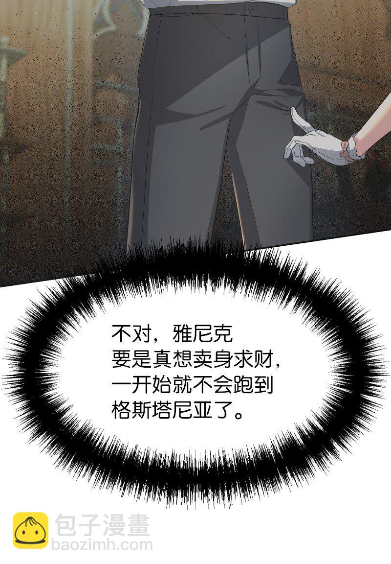 10 风言风语(1/2)-第10话