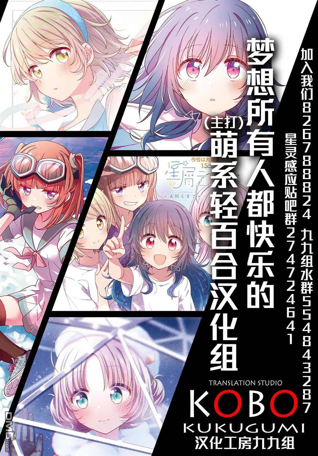 踊町的漫畫家們 - 第6.1話 - 3