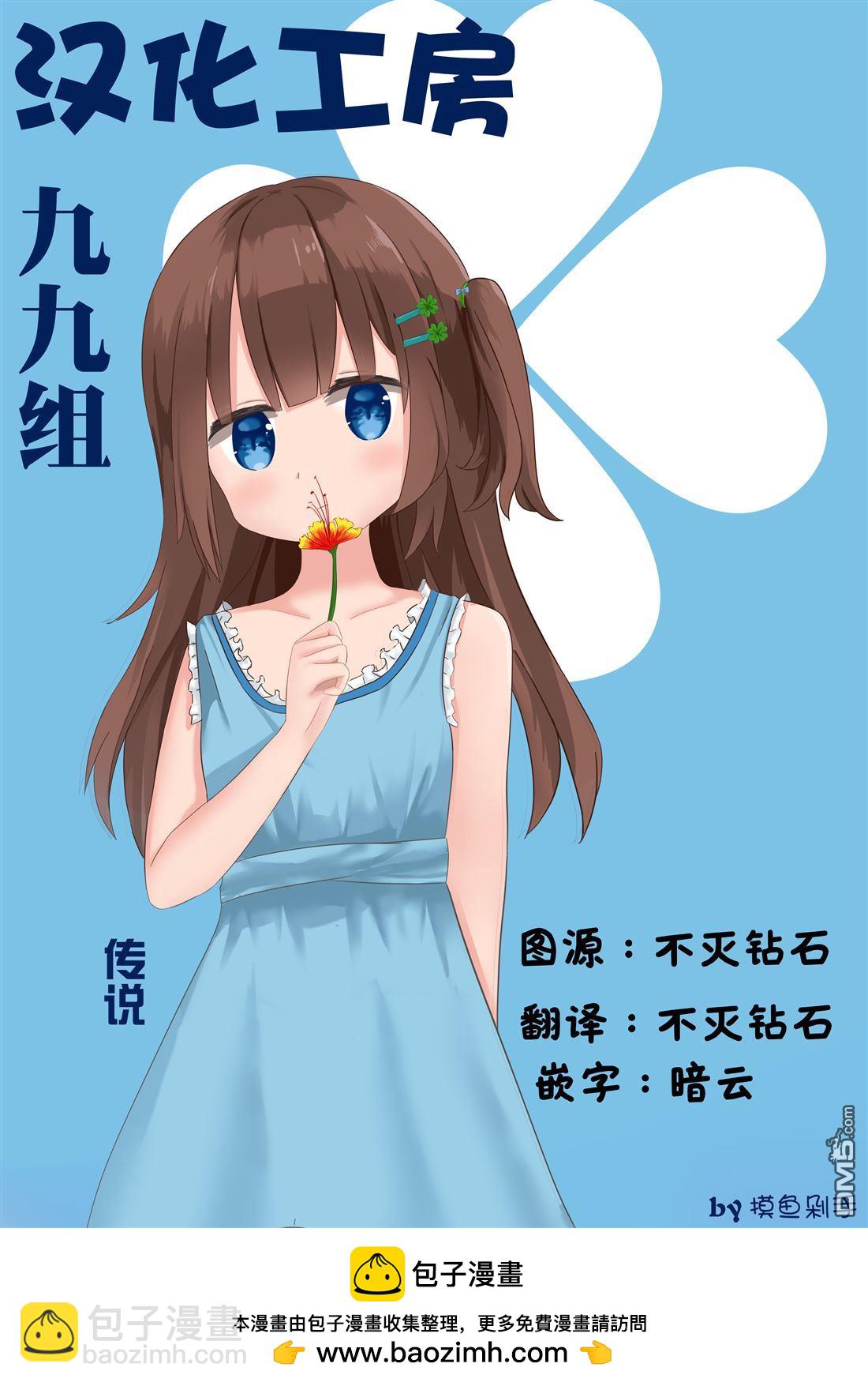 踊町的漫畫家們 - 第6.1話 - 1