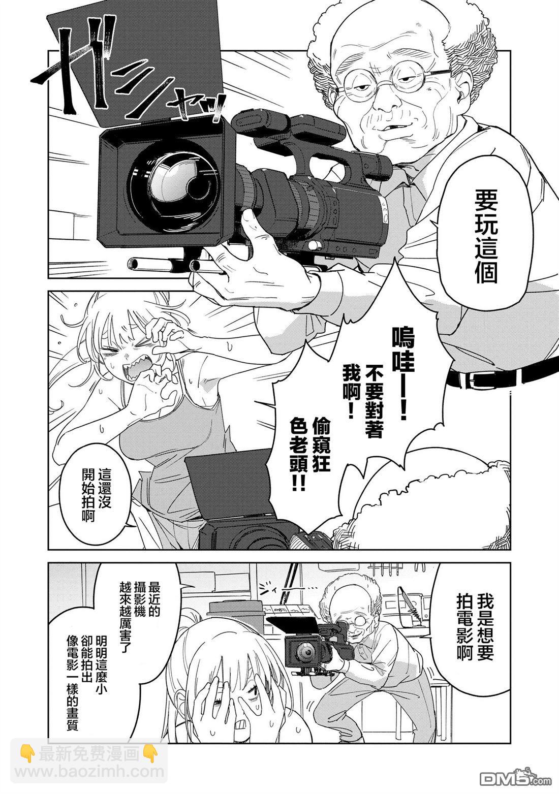 踊町的漫畫家們 - 第6.1話 - 2