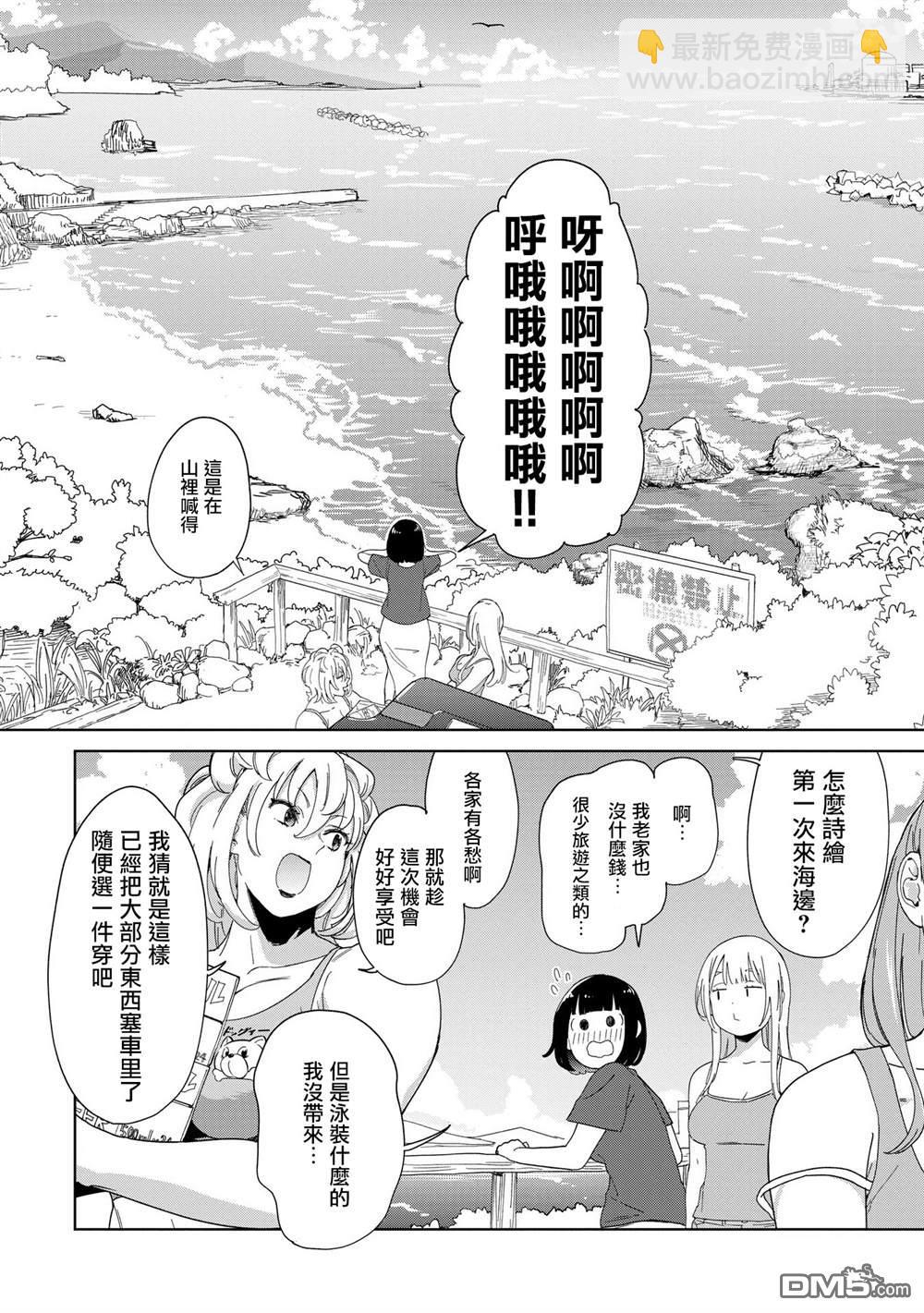 踊町的漫畫家們 - 第7.1話 - 2