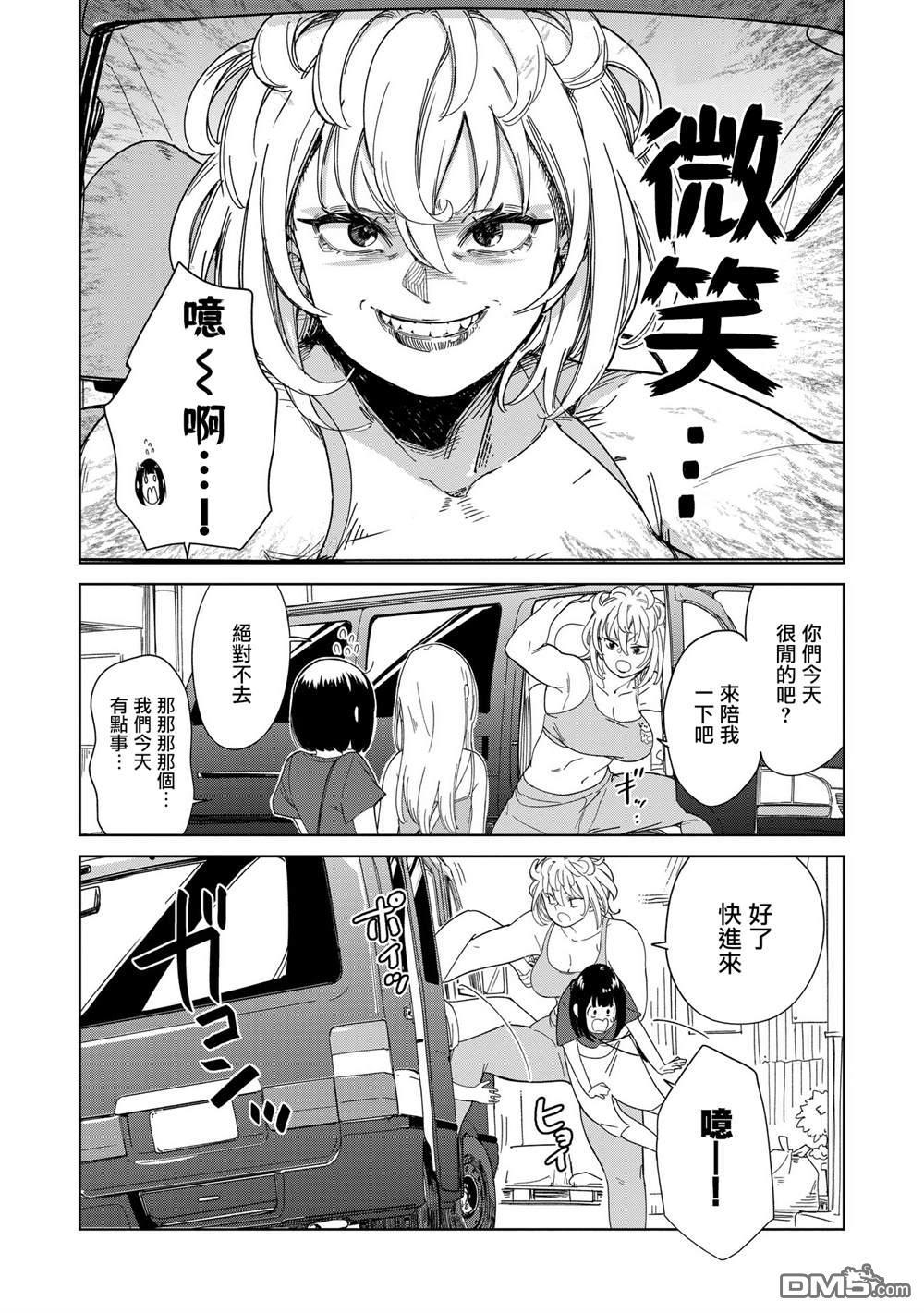 踊町的漫畫家們 - 第7.1話 - 1