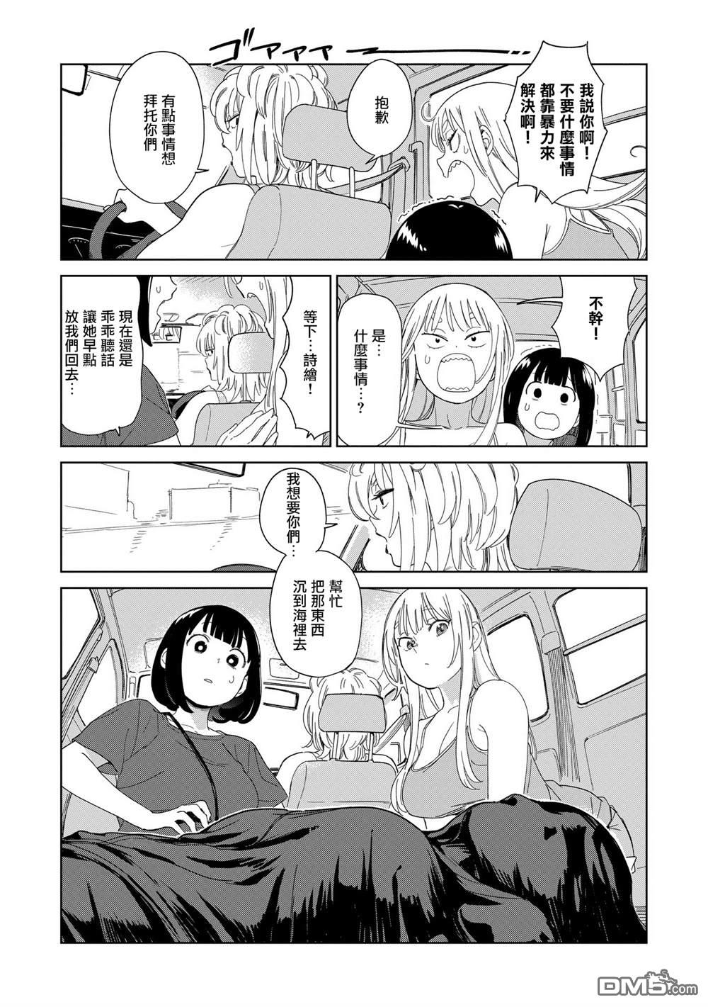 踊町的漫畫家們 - 第7.1話 - 2