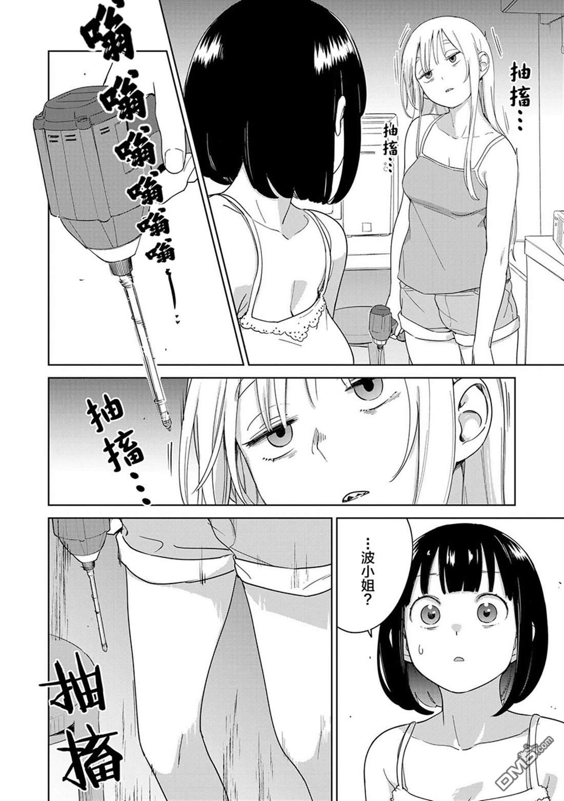 踊町的漫畫家們 - 第3.1話 - 3