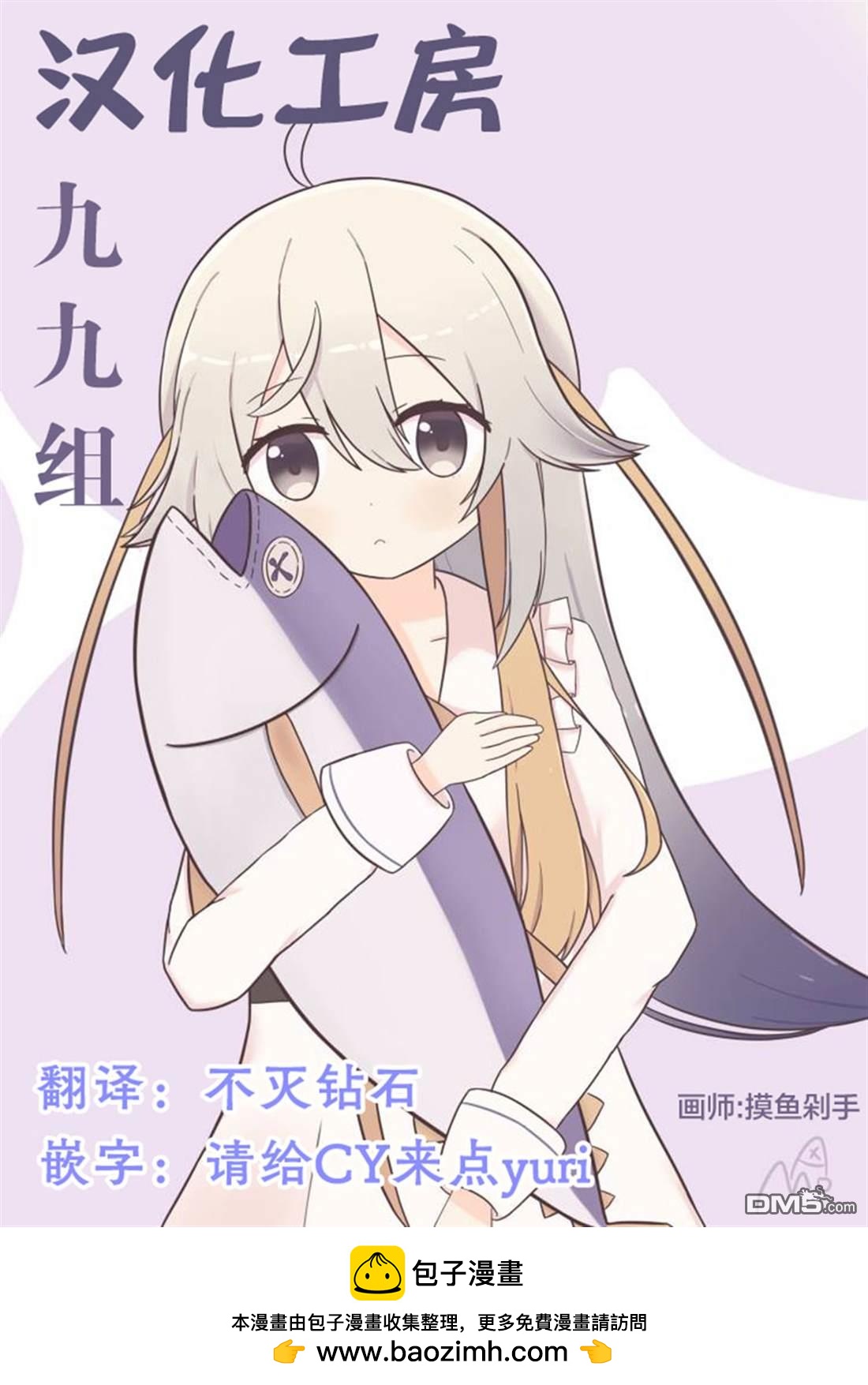 踊町的漫畫家們 - 第3.1話 - 1