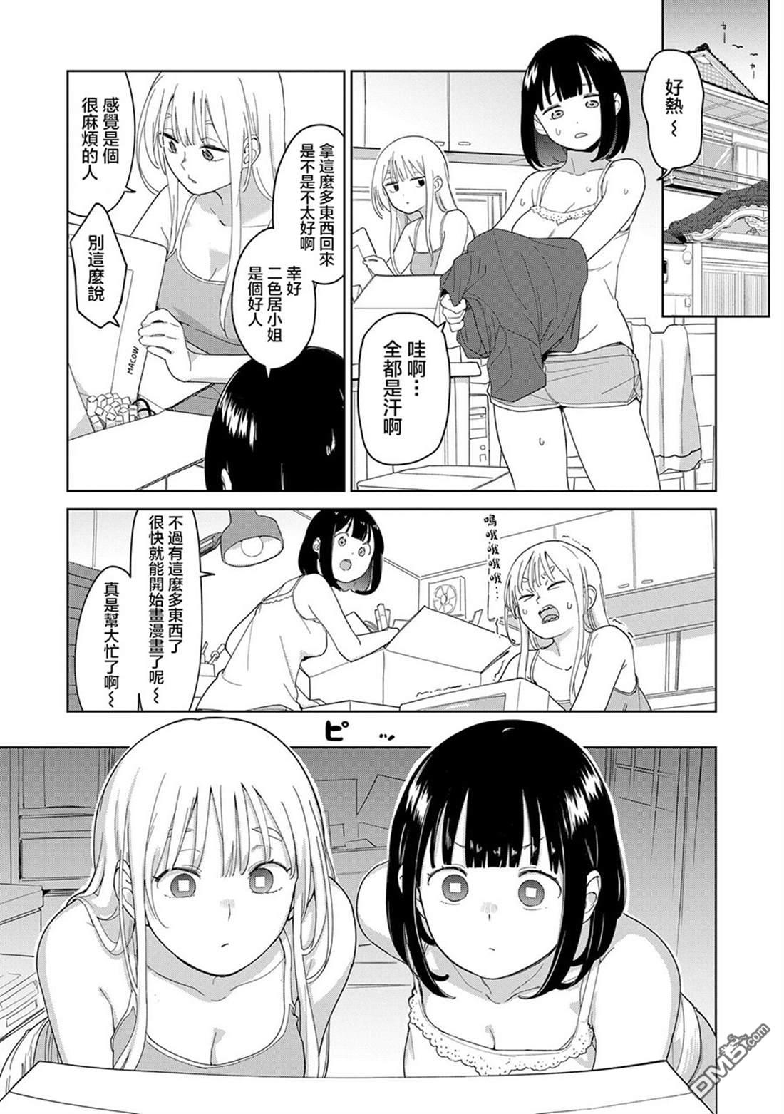 踊町的漫畫家們 - 第3.1話 - 3