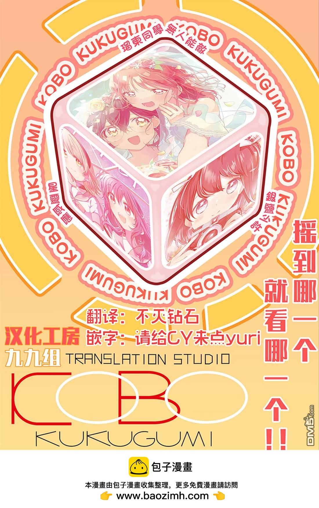 踊町的漫畫家們 - 第3.3話 - 2