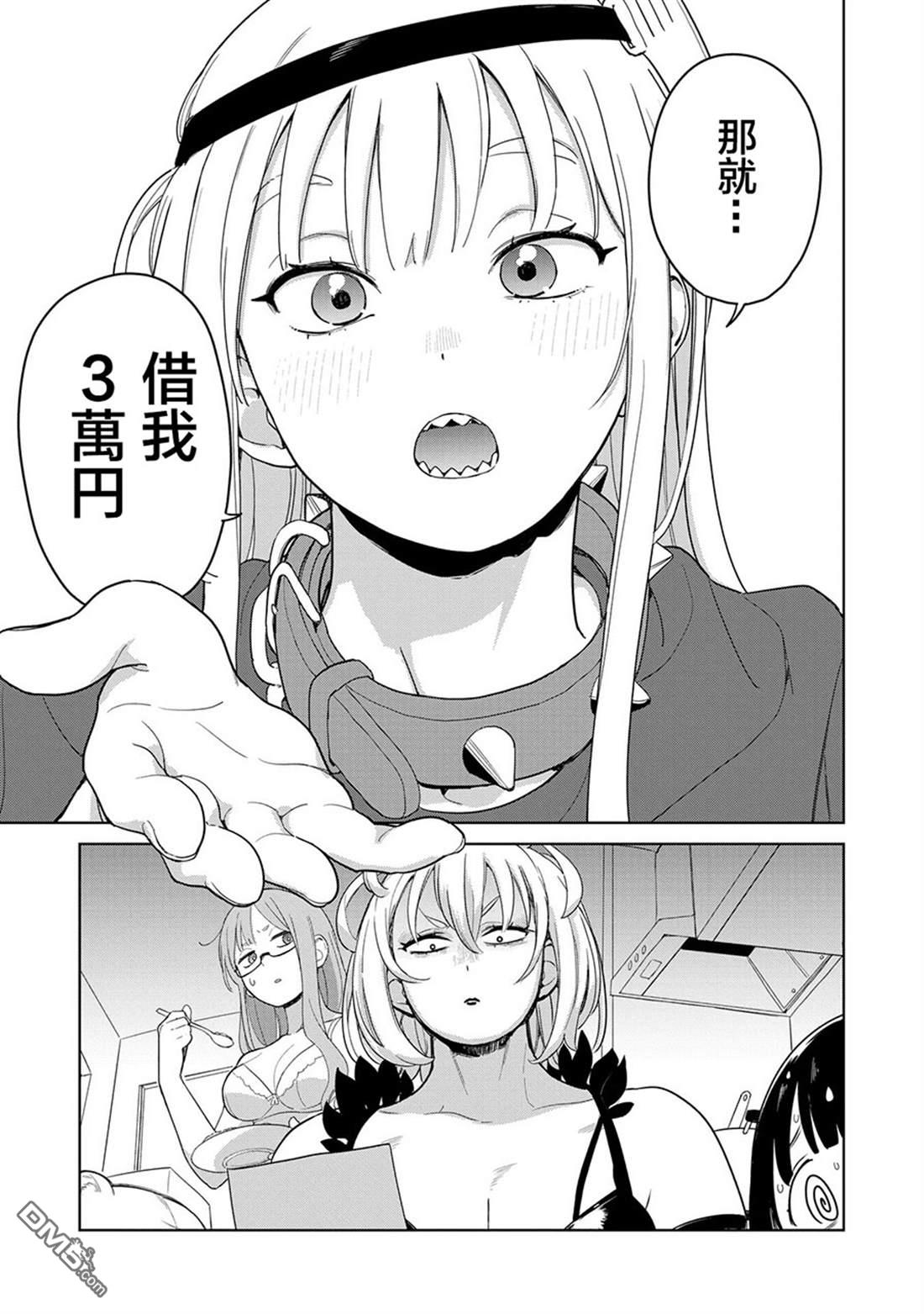 踊町的漫畫家們 - 第3.3話 - 3