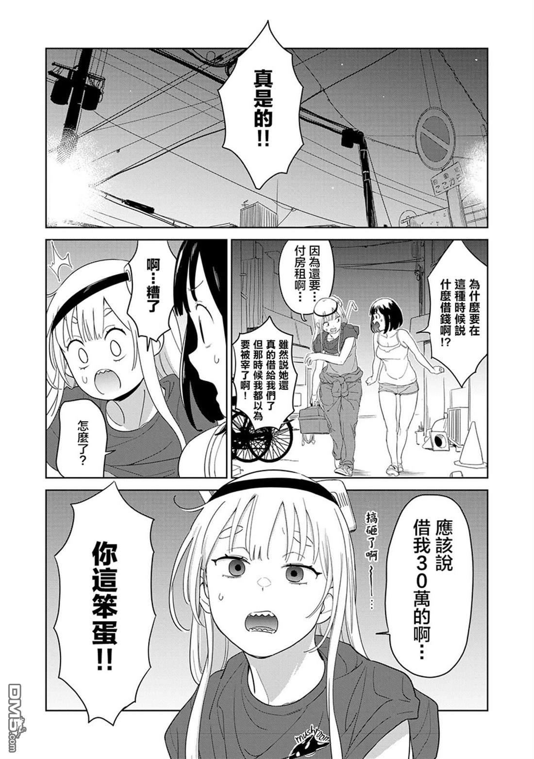 踊町的漫畫家們 - 第3.3話 - 1