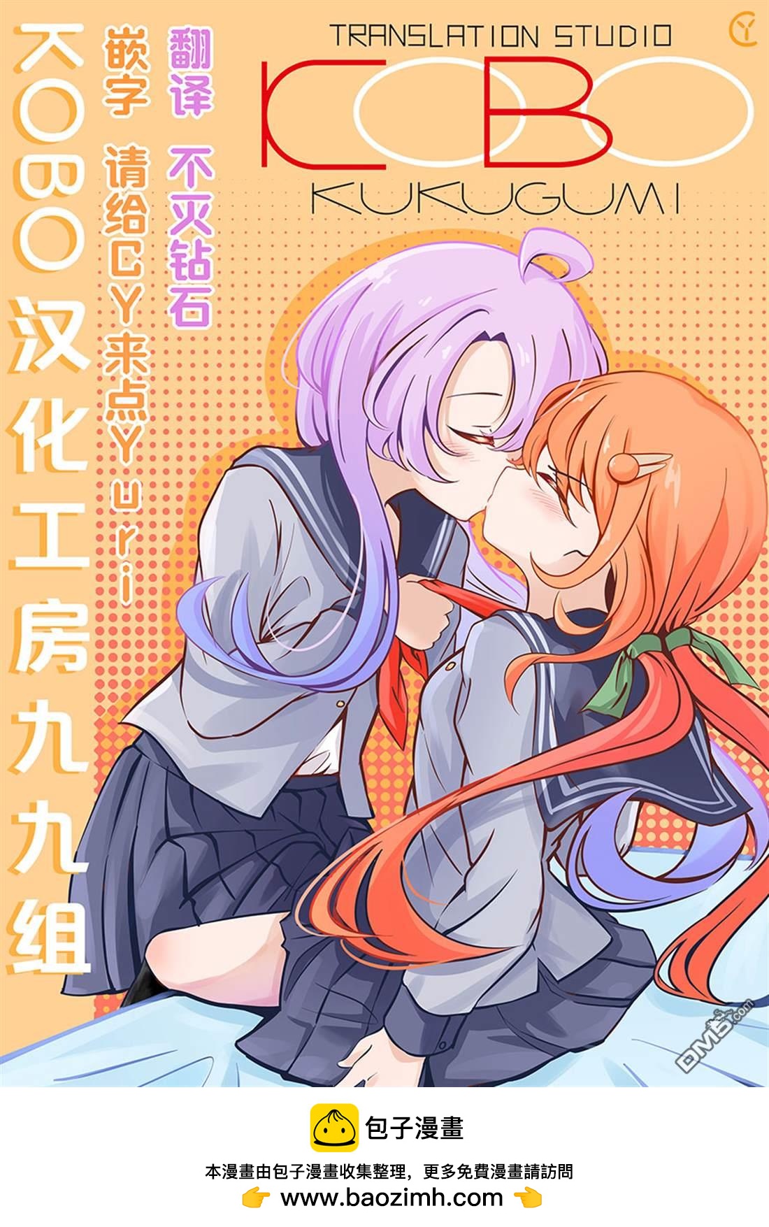 踊町的漫畫家們 - 第5.2話 - 2